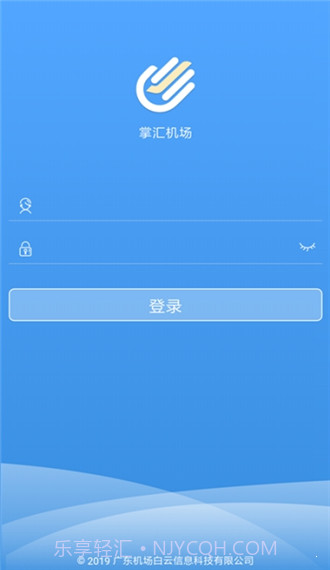 掌汇机场02.00.0012截图