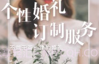 找我婚礼V7.1.12截图