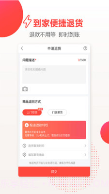 天虹6.0.8截图