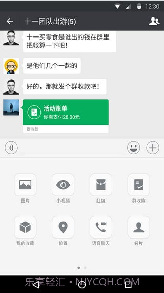爱转组件1.2.15截图