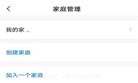 麦驰管家v1.0.14截图