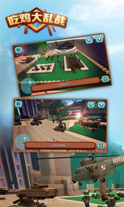 吃鸡大乱战v3.2.12截图