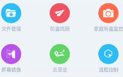 海豚远程控制v2.2.2.16截图