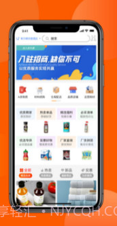全球采购v2.21截图