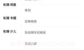 口袋电视(口袋手机电视APP)V1.0.1 V1.0.12截图