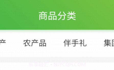 同芮商城v1.1.14截图