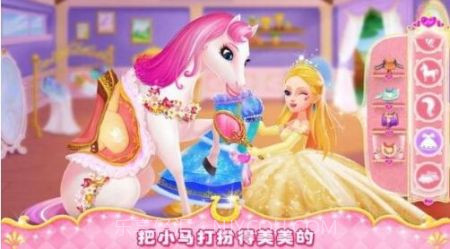 公主小马冲冲冲v5.4.12截图