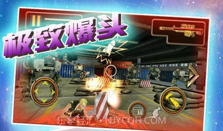 全民神枪手免费版v1.2.9截图