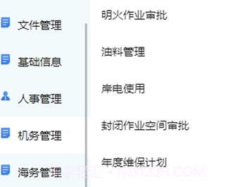 船管家v1.2.11截图