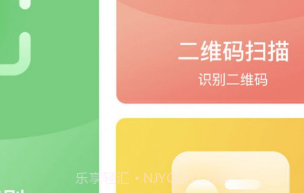 随身扫描王v1.0.13截图