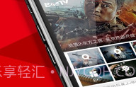 百视通上海中小学空中课堂BesTV_LiteI_HWRY_5.0.1707.14截图