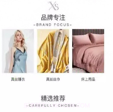 翔顺丝绸v1.0.17截图