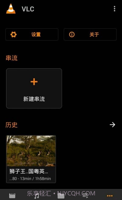 VLC for Android Google Play版3.5.8截图