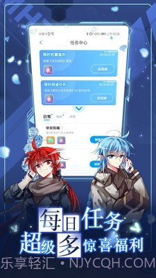 彩色咸漫画3.47.10截图