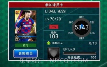 实况足球卡片收集v1.14截图