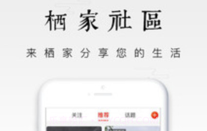 栖家v2.2.16截图