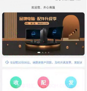 齐心商业管理v0.2.13截图