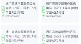 蜀道畅充v1.6.3.16截图