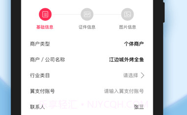 如翼v2.8.18截图