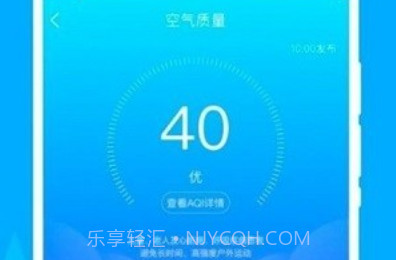 卫星天气v1.0.13截图