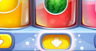 鲜果汁生产商v2.17截图