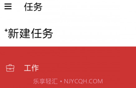 番茄空间v2.1.17截图