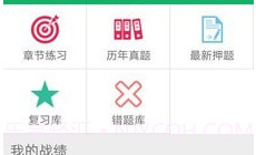 健康管理师题集v1.12截图