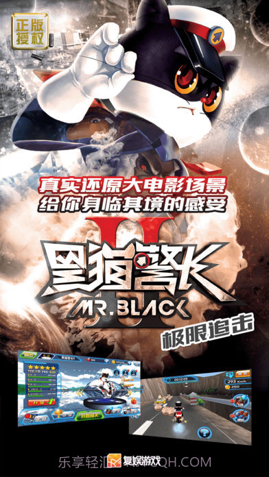 黑猫警长：极限追击最新版1.4截图
