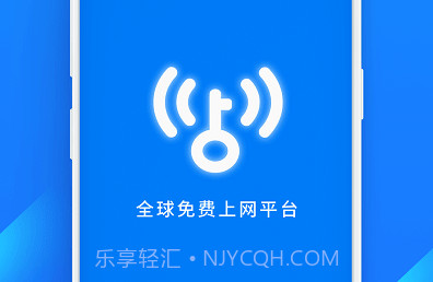 wifi万能钥匙v4.8.90v4.8.14截图