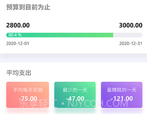 家庭共享记账本v1.0.11截图