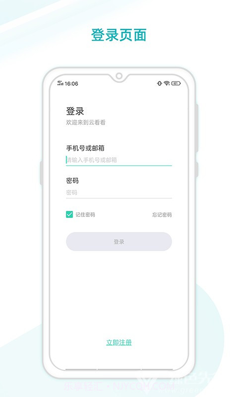 云看看V1.0.12截图