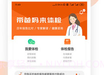 云路健康v1.6.11截图