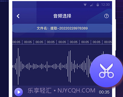 视频音乐提取器v1.0.16截图