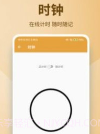 绿茶笔记v20221129鐎瑰宕渧1.12截图