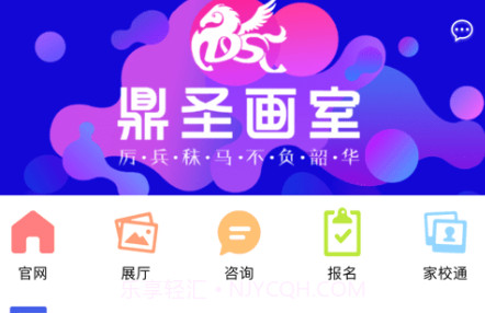 鼎圣画室v2.7.14截图