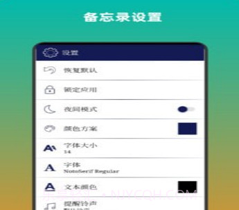 青木备忘录v1.14截图