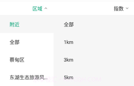 光明食安v6.47.15截图