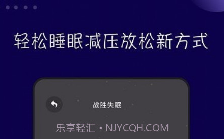 哄睡服务v1.17截图