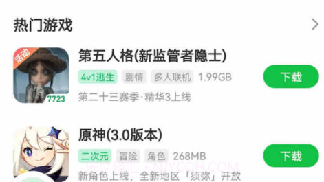 7723游戏盒子无实名认证版本v4.9.14截图