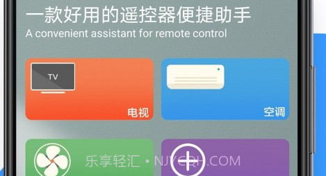海信遥控器v1.0.15截图