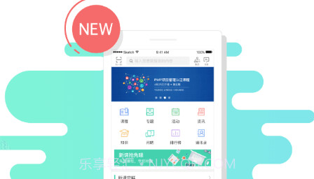核工业学院v10.2.17截图