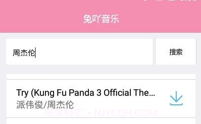 兔吖音乐v1.16截图