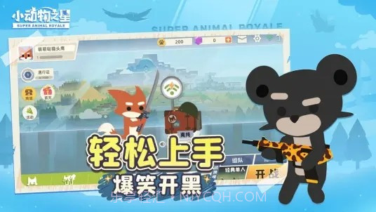 小动物之星哔哩哔哩v0.50.15截图