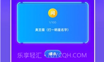 777猜谜乐园v1.15截图