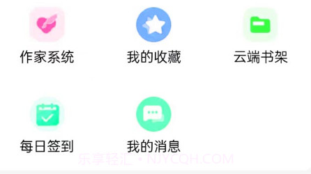 海棠书城v1.0.15截图