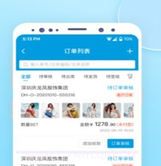 可信供应链v1.1.17截图