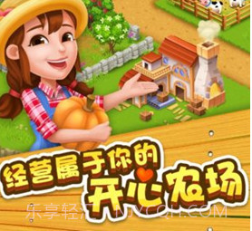 开心农场v2.0.20截图