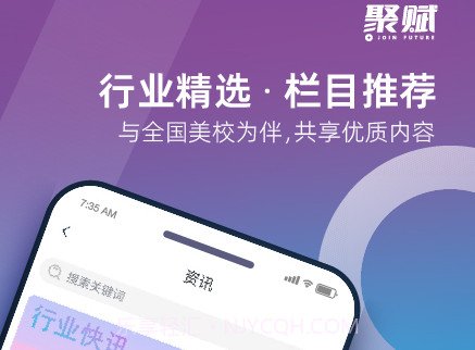 聚赋V1.1.15截图