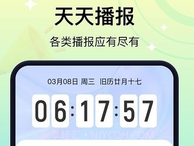 天天播报v1.0.15截图