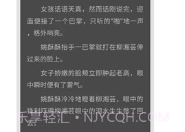 山楂免费小说v1.0.14截图